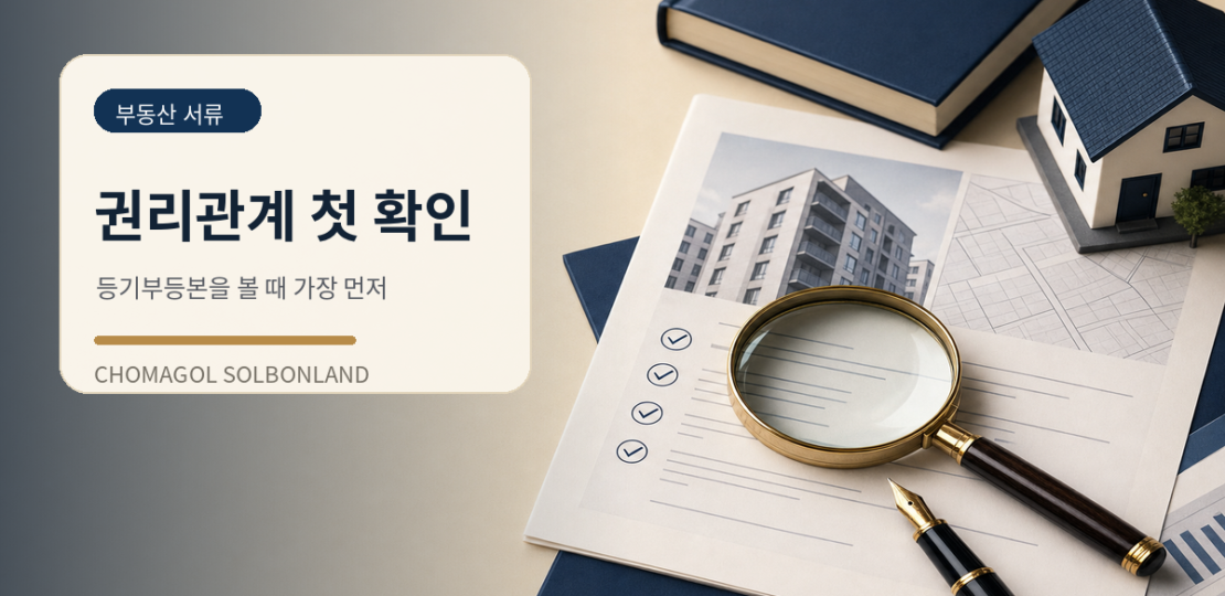 thumb_01_registry_gapgu_eulgu