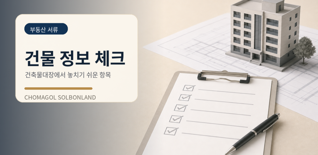 thumb_02_building_register