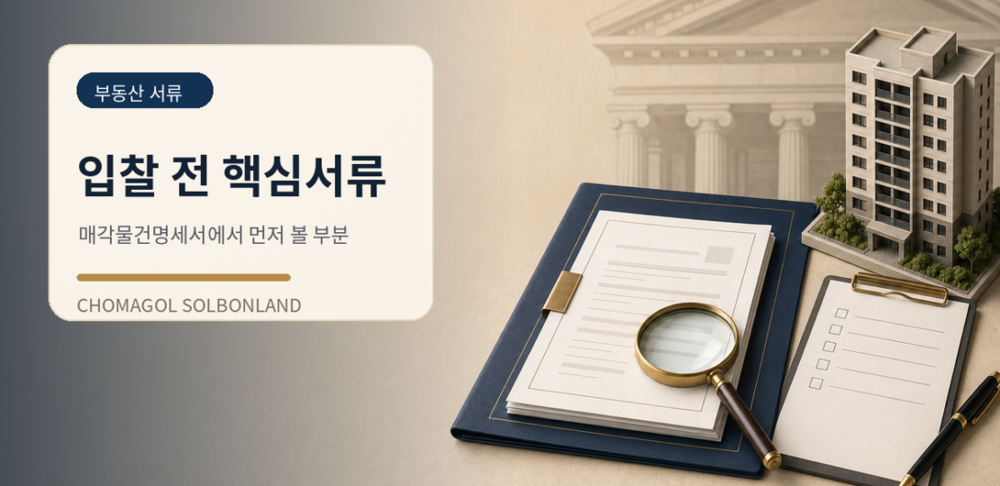 thumb_03_auction_statement