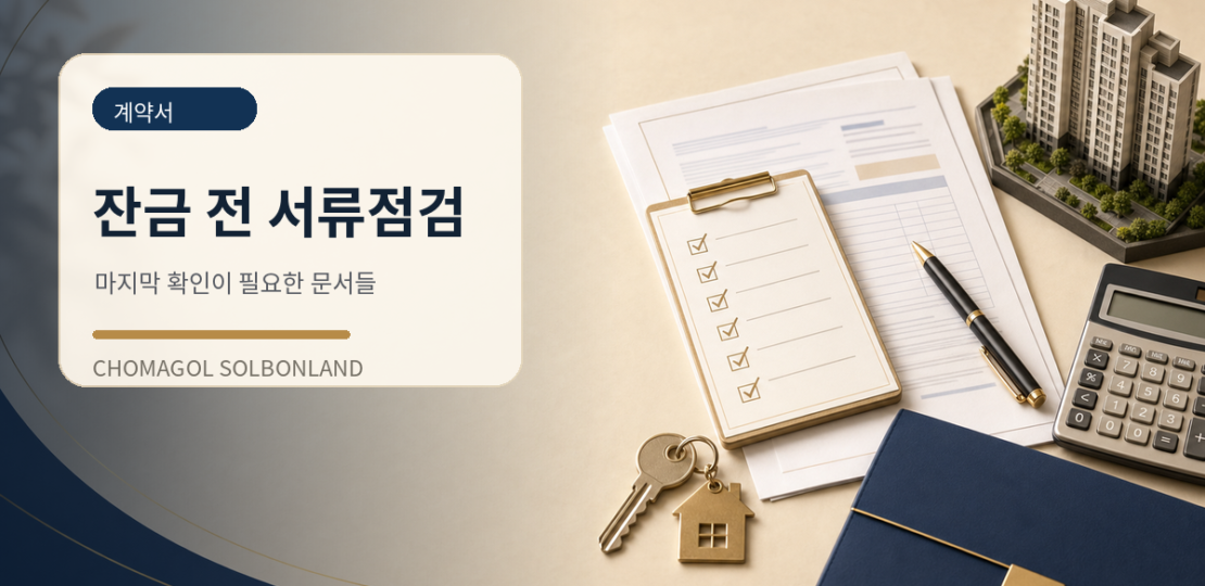 thumb_13_final_payment_documents