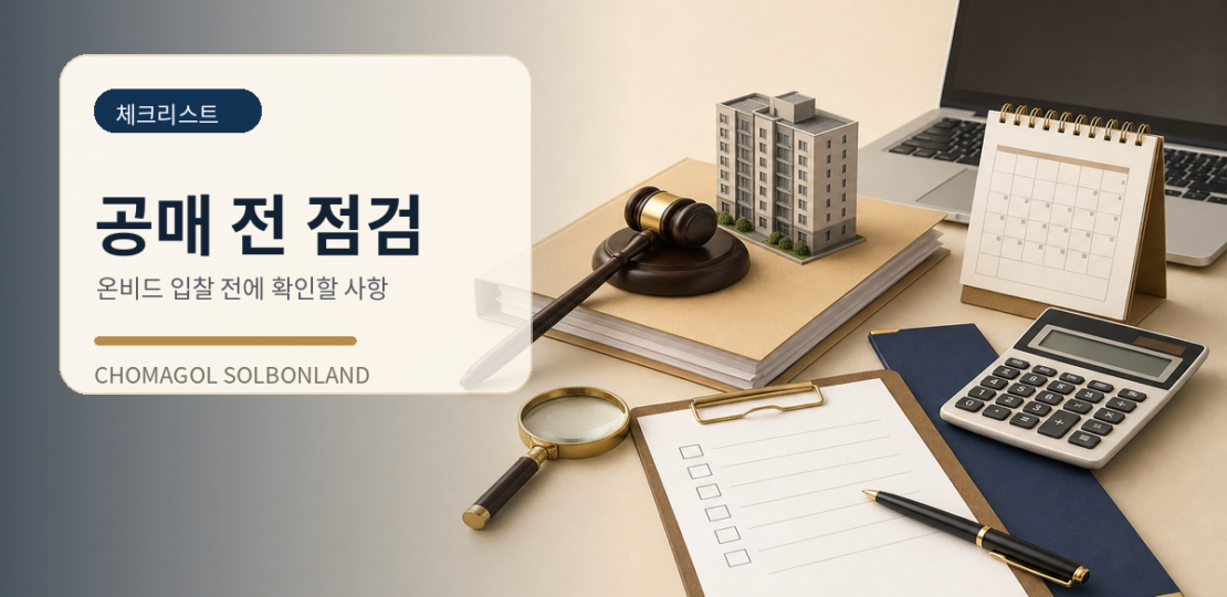 thumb_14_public_auction_checklist